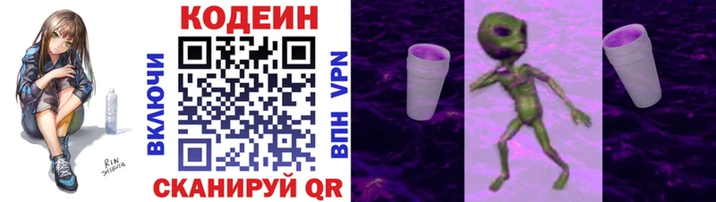 omg зеркало Арамиль Кодеин Purple Drank где можно купить