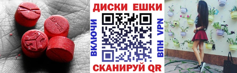 Ecstasy Cube  мега tor  Арамиль  магазин  наркотиков 