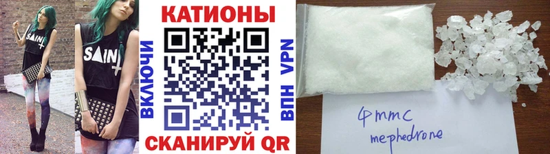 Меф мяу мяу мука Арамиль