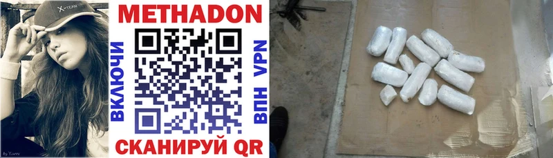 цена наркотик  Арамиль  Метадон methadone 
